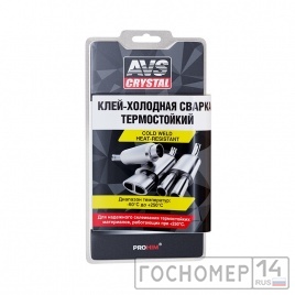 Клей холодная сварка термостойкий (глушитель) 55 гр. AVS AVK-109