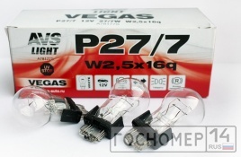 Лампа AVS Vegas 12V. P27/7(W2,5x16q) BOX 10шт.