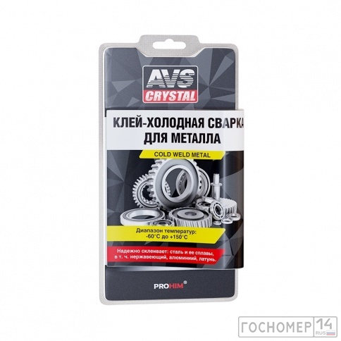Клей холодная сварка для металла 55гр.AVS AVK-107 фото 1