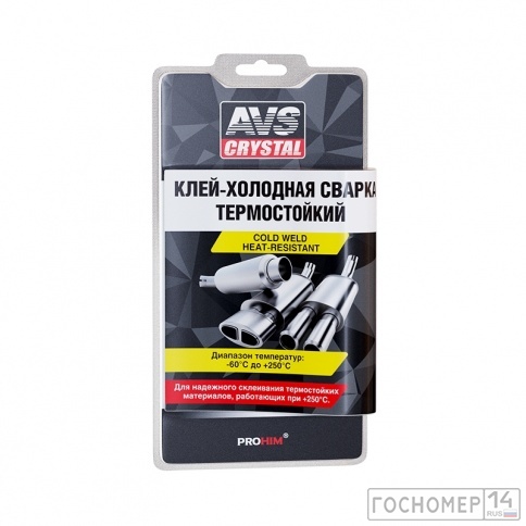 Клей холодная сварка термостойкий (глушитель) 55 гр. AVS AVK-109 фото 1