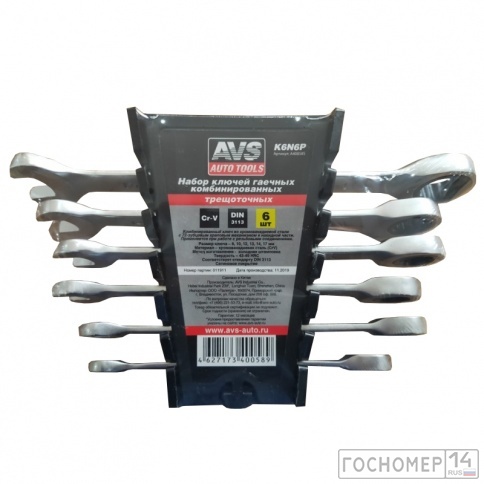 Набор ключей гаечных комбинированных трещоточных в пластике (8-17 мм) (6предметов) AVS K6N6P фото 1